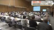 MCI（軽度認知障害）を正しく理解　福島で認知症県民フォーラム
