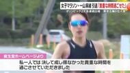 女子マラソン　一山麻緒選手（28）現役引退　オリンピック2大会連続出場　鹿児島県出水市出身