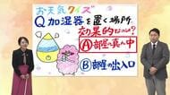 １２月１９日（金）宮崎の天気 天気下り坂 折りたたみ傘を