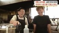 90歳の料理人が作る「量が多すぎる」食堂　定年後30年続ける名物食堂「桂庵」の今【鹿児島・曽於市】
