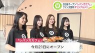 「レバンガカフェ」8月21日オープン！「パワーチャージプレート」などオリジナルメニューが登場＿「北海きたえーる」が憩いと交流の場に〈札幌市豊平区〉