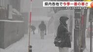5日昼前にかけ激しい突風や落雷に注意　冬型強まり荒れた天気に　今季一番の寒さ、積雪も増える　秋田