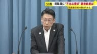回答者の約半数が「ある」　福岡県職員に“議員らから不当な要求”調査結果　「特定の事業者を選定するよう求められた」「人格を否定する暴言」など