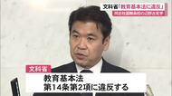 辺野古転覆事故　文科相「教育基本法に反する」　学校法人に指導通知