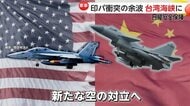 中国の戦闘機は領空出ずに台湾軍機を狙える？「PL-15」の脅威　アメリカ軍は新型空対空ミサイル「AIM-174B」の訓練弾を披露【日曜安全保障】