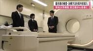 前立腺がんの患者に　最先端の検査治療方法を県内初導入　熊本大学病院