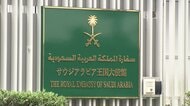 サウジアラビアの外交官が女性の胸触った疑いで警視庁の出頭要請…