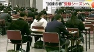 本格的な受験シーズン突入！松江・開星高校入試に約900人挑む「努力の成果出したい」（島根）