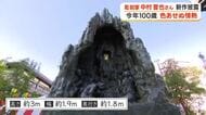 【今年100歳】彫刻家・中村晋也さんが新作披露　色あせぬ情熱　