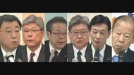 「忖度しまくり…やったふり調査」 自民党”裏金報告書”公開…5年間で5億7949万円 野党“不記載”51人に政倫審出席求める