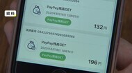 スマホ決済で20%ポイント還元 消費喚起に岡山市で12月実施へ【岡山・岡山市】