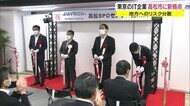 地方へのリスク分散のため香川県に拠点開設 大手情報通信企業 約140人の雇用も【香川・高松市】