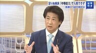 “野戦病院”型施設を「常設」の意向 田村厚労相