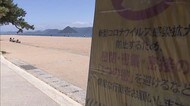 岡山県内最大の渋川海水浴場…感染リスクぬぐえず今年は開設せず 【岡山・玉野市】