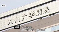 タクシー運転手殴る 九大の医師を逮捕 酒に酔って警察官の前で暴行