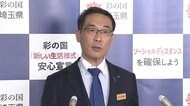 埼玉県も「時短営業」要請へ 地域限定 12月4日から検討