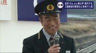 志村けんさん悼む声 県内でも 三陸鉄道の駅長など各地で人気【岩手】