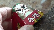 受験の験担ぎ 絶対に転ばない「合格ダルマ」作りピーク ~福井県小浜市~