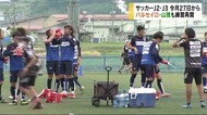 パルセイロ・山雅が練習再開 感染予防徹底 給水ボトルは専用に サッカーJ2・J3 今月27日再開