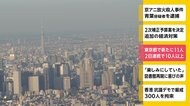 東京都で新たに11人 2日連続で10人以上