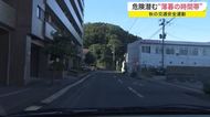 危険潜む“薄暮”の時間帯 交通死亡事故は9月頃から増加傾向…ドライバーと歩行者ができる対策は【宮城発】