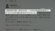 自民党 泉田氏「裏金要求された」 “自民党関係者から”怒りの暴露 「払わなければ選挙に落ちるぞ」