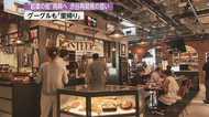 「グーグル」が9年ぶりに里帰り。加速する渋谷“再開発”の狙い