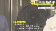 給付金詐欺の疑いで男2人を再逮捕 鹿児島市の大学生3人も関与
