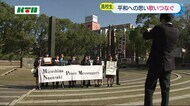 ピースソングリレー 高校生が歌い継ぐ平和「今できることに積極的に」【長崎県】