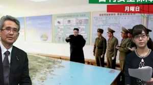 北朝鮮特殊作戦大隊の任務は「人間のくずを除去」