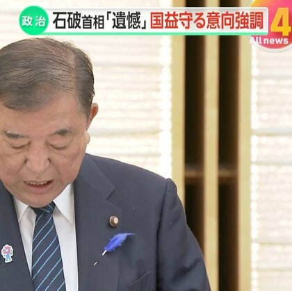 【解説】「日本にはわずか25％の関税を」トランプ大統領が通告…8月1日発動は避けられないのか？賃上げやボーナスなど暮らしへの影響は？