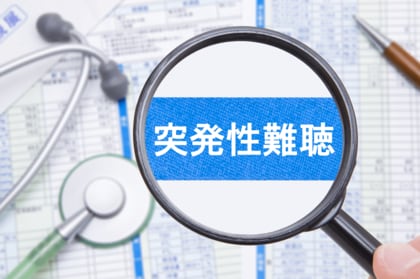 大正健康ナビ、「突発性難聴」の健康情報を4月15日に新公開～発症から2週間以内の受診が“聞こえ”を守るカギ～