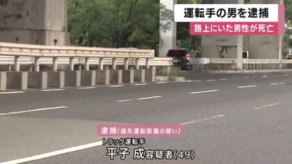 軽四貨物にはねられた男性死亡　堺市堺区の府道・大阪臨海線