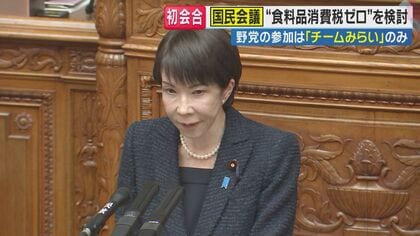 「野党も『何でも反対』ではなく方向性同じなら知恵出し合う『提案型』求められる」元NHK政治部・岩田明子氏指摘　消費税減税の案作る「国民会議」中道・国民”対応検討中”　参政・共産“呼びかけなく反発”