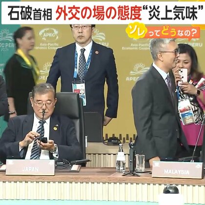 「日本の恥」石破首相の“外交の場”の態度が物議　「イスに座ったまま握手」「スマホを操作」で炎上気味　専門家「イメージ戦略を作って」