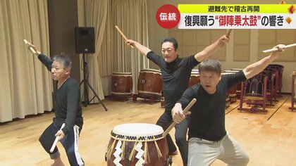 復興願い…響かせる“御陣乗太鼓”　17年前の能登半島地震でも盛り上げ役担った「能登の誇り」