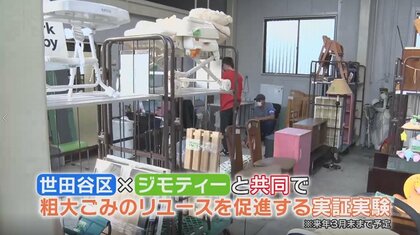 ロス対策で食品＆日用品がお得に！　ワケあり商品、“捨てない食材”の利用、不要品をリユース