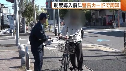 自転車のルール再認識を！反則金科せられる“青切符制度”導入を前に警告カードで周知 新潟