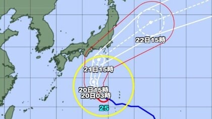 【台風情報】台風25号の進路予想　21日から22日頃にかけ伊豆諸島から東日本太平洋側に接近する見込み　東日本から東北地方の太平洋側では台風が接近する前から激しい雨が降り、総降水量が多くなるおそれ