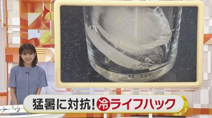真夏にアイスを持ち運べる！猛暑を乗り切るためのライフハックを紹介　飲み物を急速に冷やす方法も