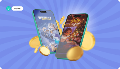 [レポート]2026年モバイルゲーム収益化トレンドインサイト