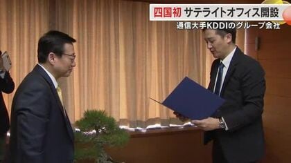 通信大手・KDDIのグループ会社　高松市に四国初のサテライトオフィス開設　約１０人現地採用へ【香川】