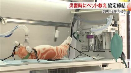 災害時でも避難先でペットの救命を…県獣医師会が移動式動物病院など運営の会社と支援車両貸与協定【岡山】