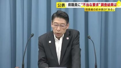 回答者の約半数が「ある」　福岡県職員に“議員らから不当な要求”調査結果　「特定の事業者を選定するよう求められた」「人格を否定する暴言」など