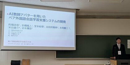 生成AIを活用した外国語学習システムを開発　AI教師アバター、ChatGPTでトランスランゲージ、Pepperで韓国語[敬語と視線]学習
