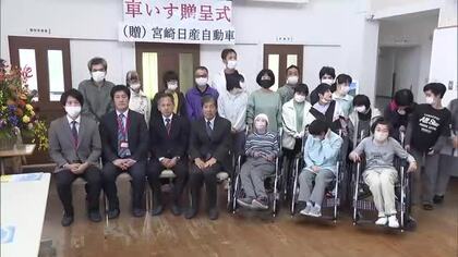地域の社会福祉に貢献　宮崎日産が福祉施設に車いすを寄贈