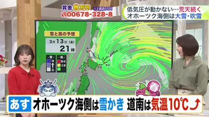 【菅井さんの天気予報 13日(金)】今季一番の積雪！オホーツク海側は3月のドカ雪に…春はいつ？最新の週間予報