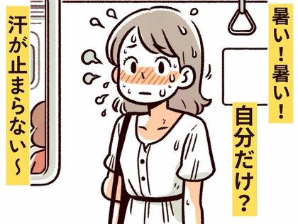 【暑さ対策】「私だけ暑い!?」電車や会社で自分だけ汗だく…そんな恥ずかしい思いをしている人は、どんな対策をしている?10代~60代の400人にアンケート。涼しいグッズや解消法もご紹介