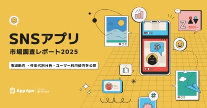 SNSアプリ、いいねが付きやすい時間帯は?