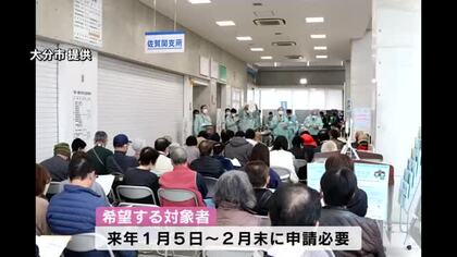 大規模火災の大分市佐賀関　家屋の解体・撤去について住民説明会　全壊から半壊は市の公費で